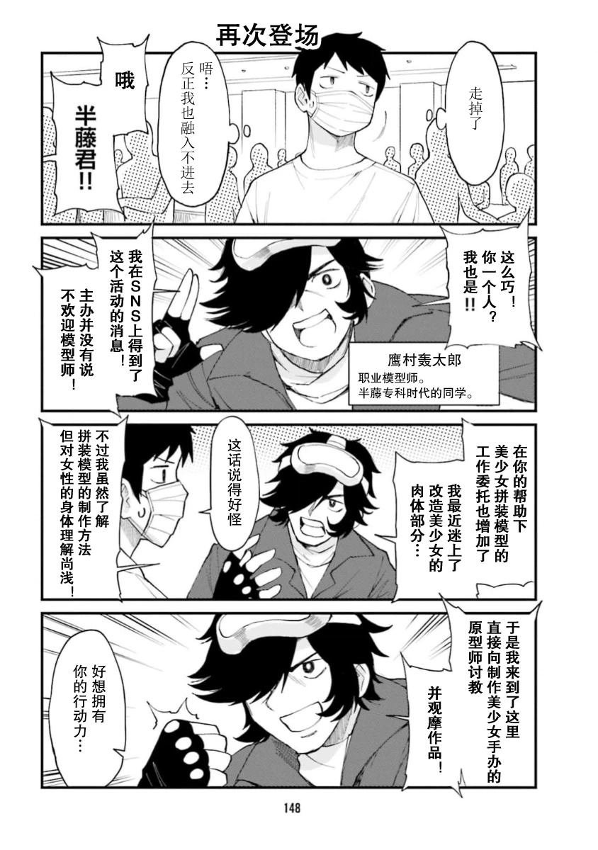 第66话