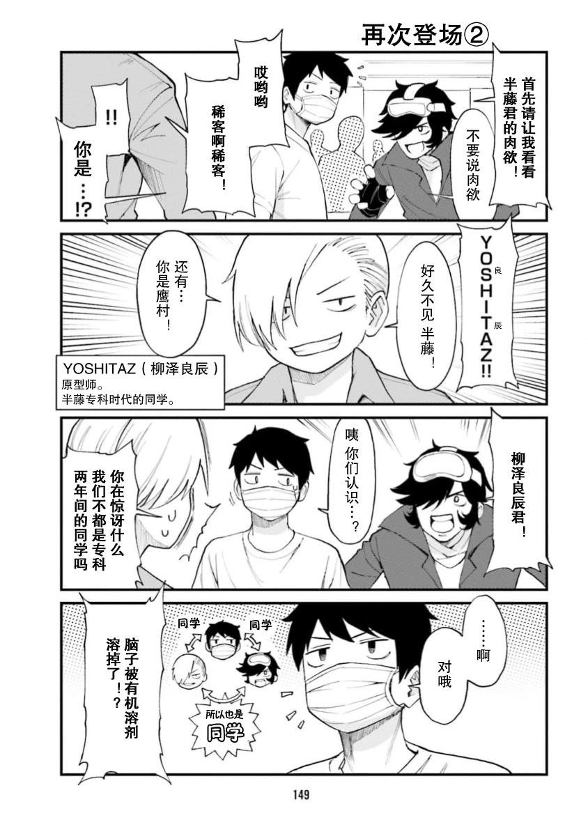 第66话