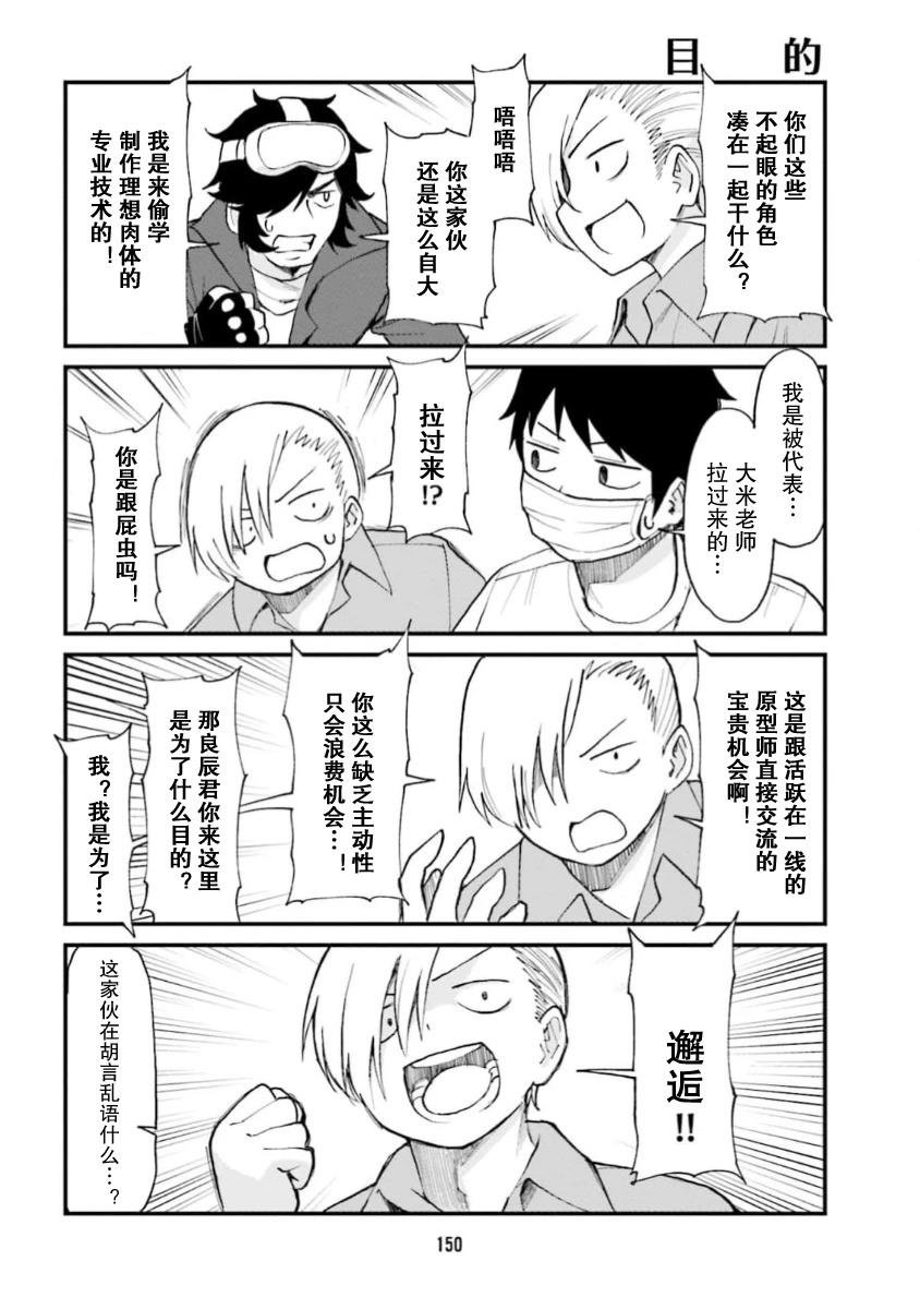 第66话