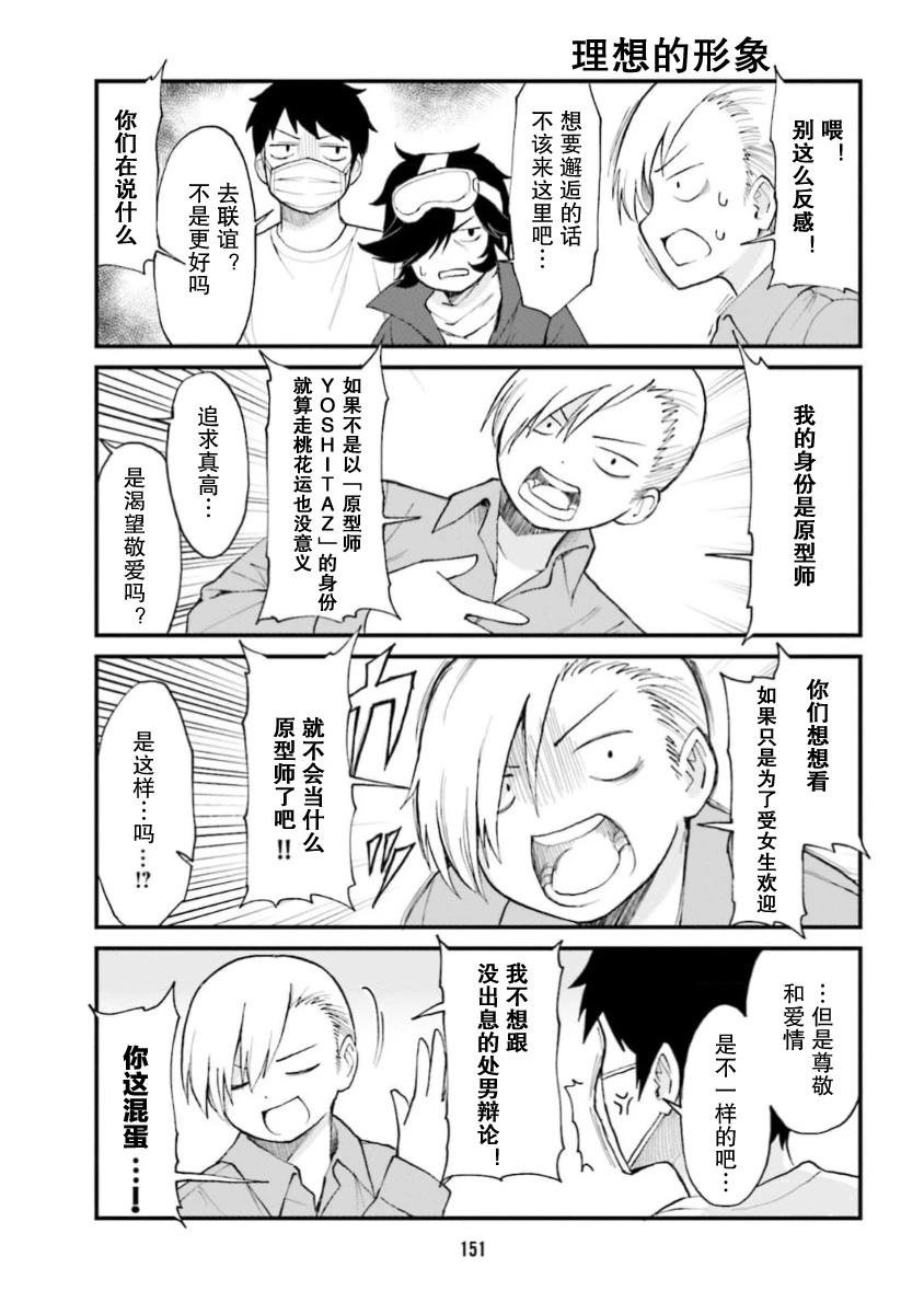 第66话