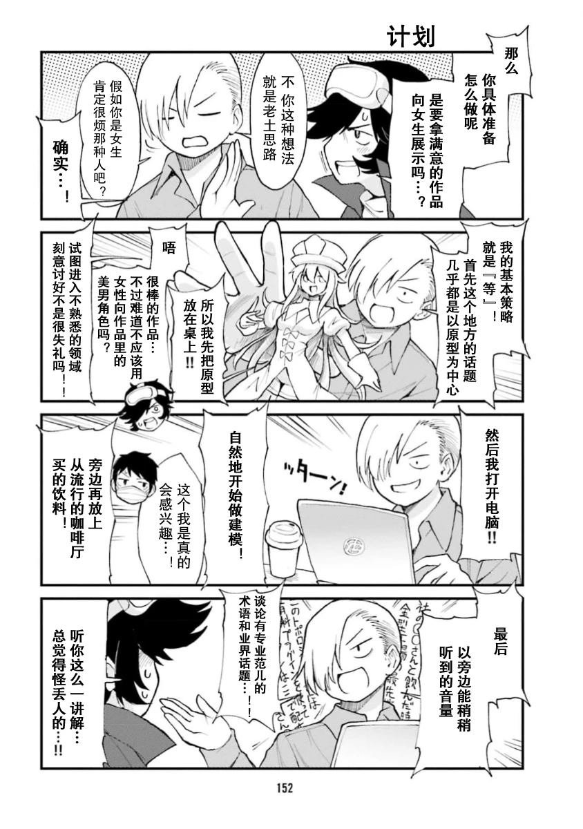 第66话