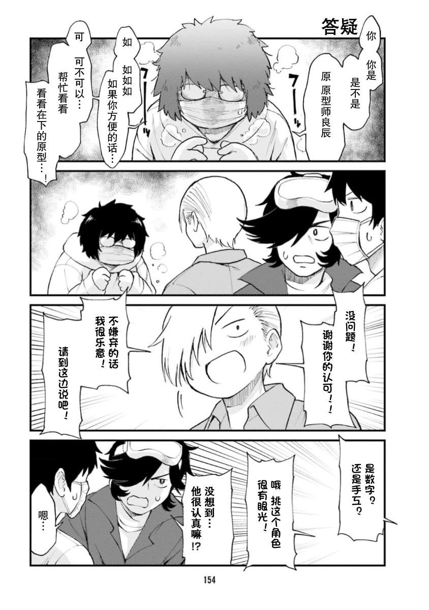 第66话