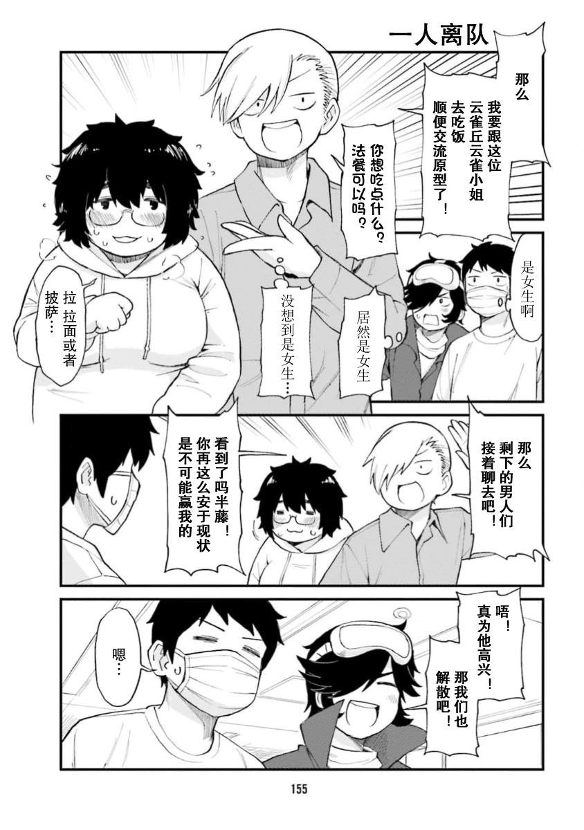 第66话