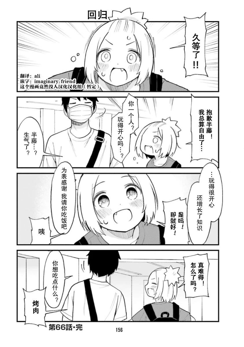 第66话