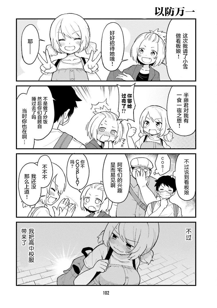 第8话