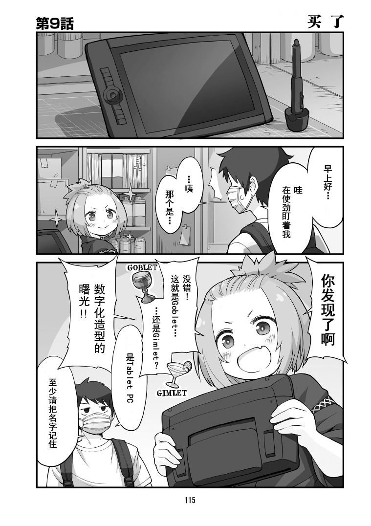 第9话