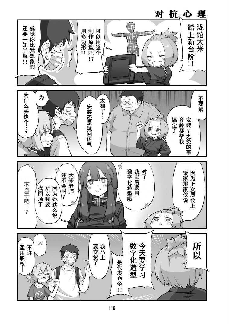 第9话