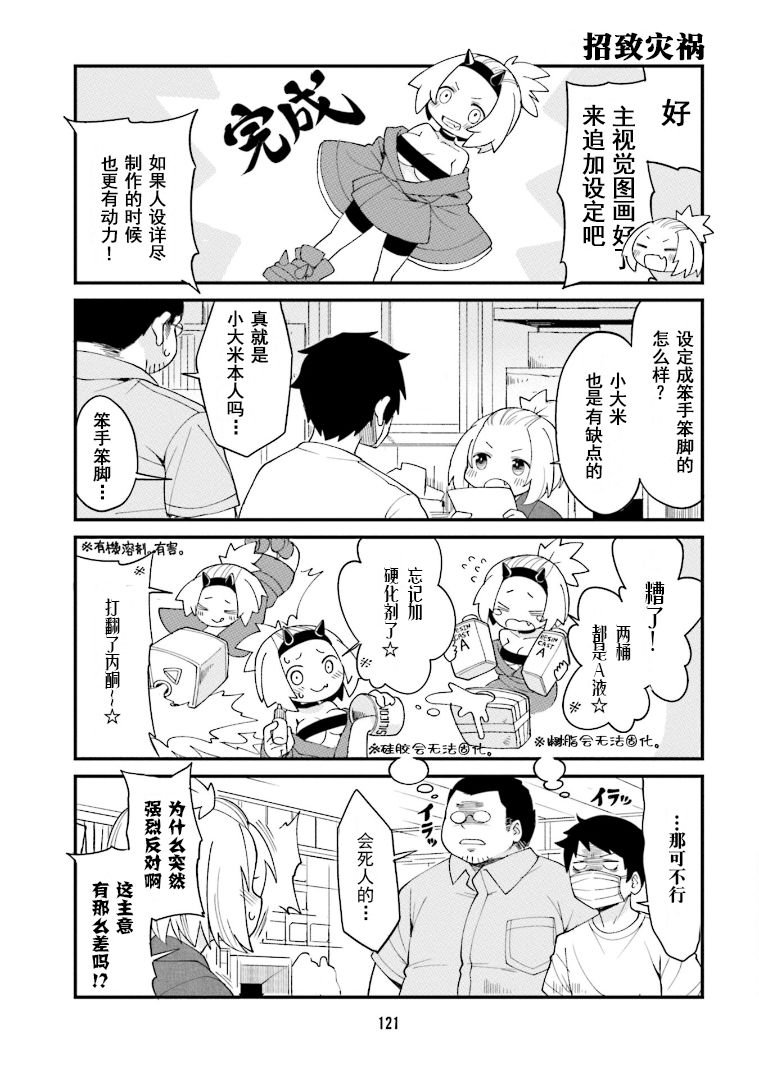 第9话