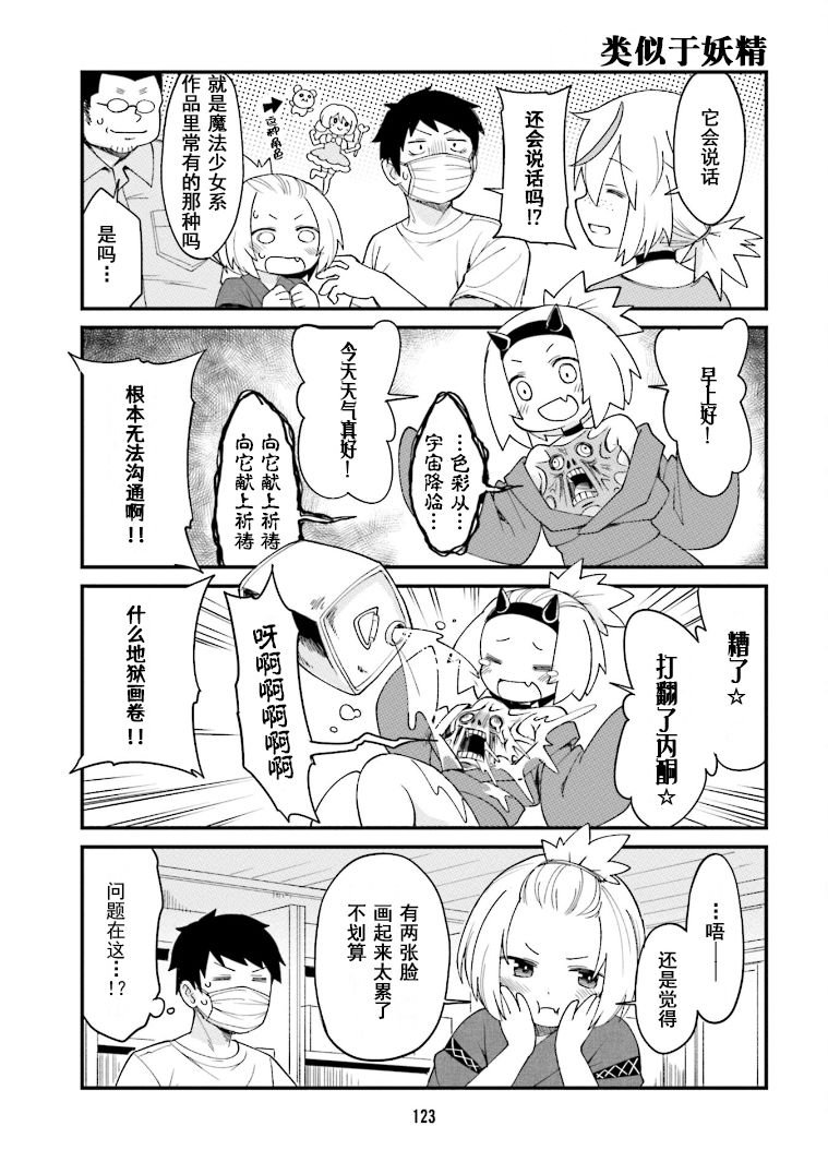 第9话