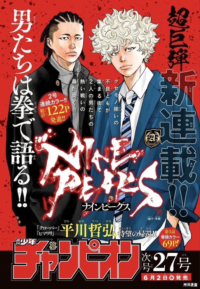 第1话