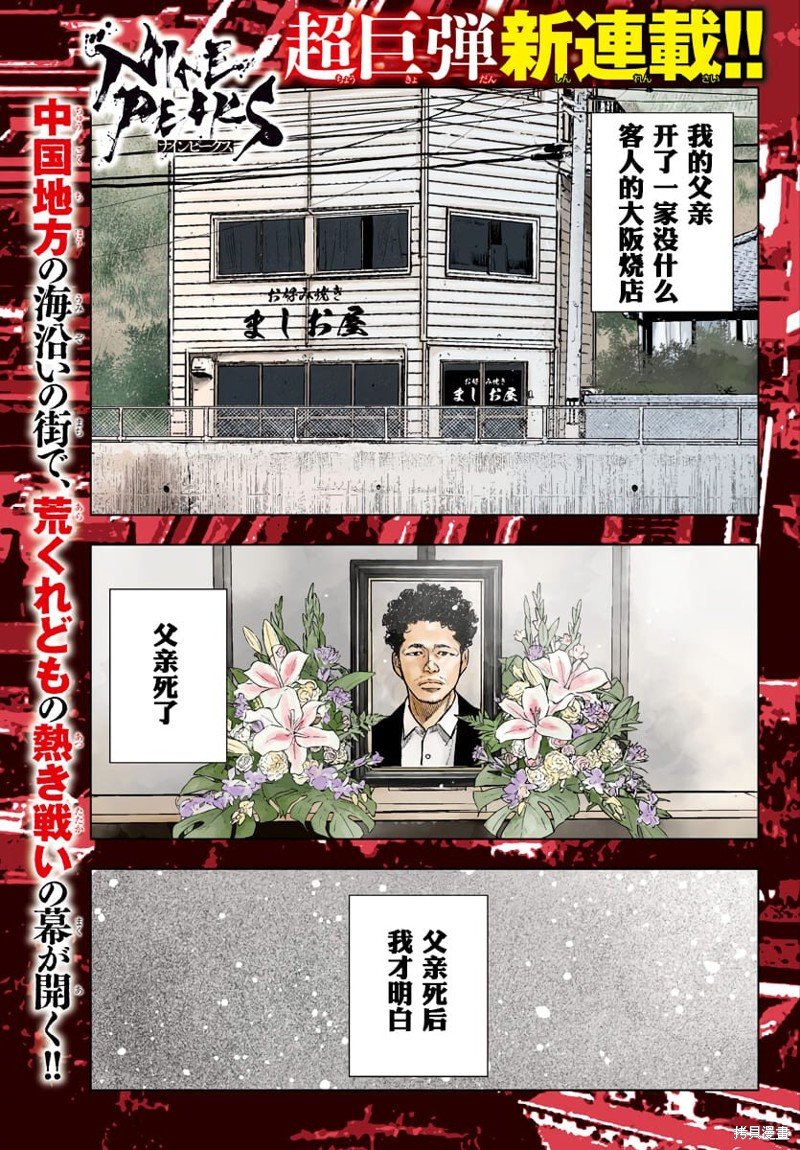 第1话