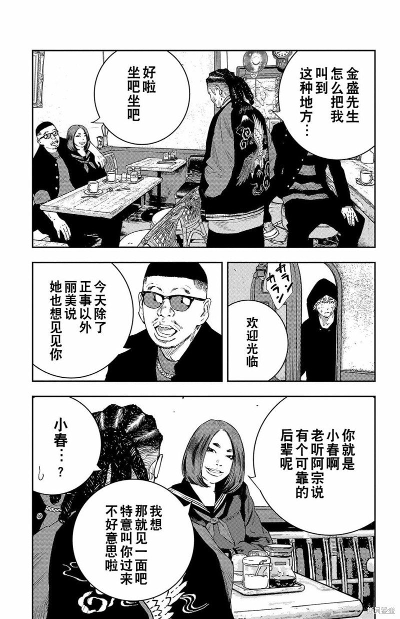 第10话