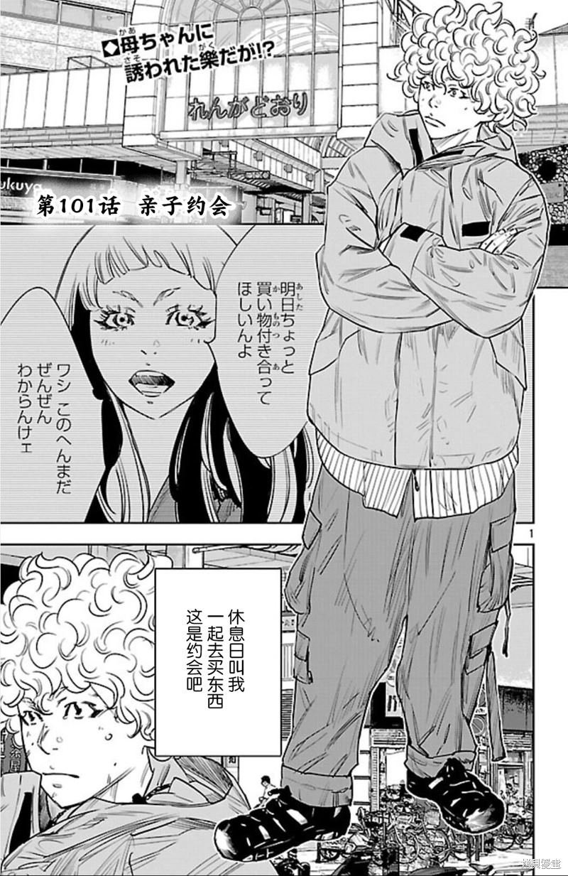 第101话