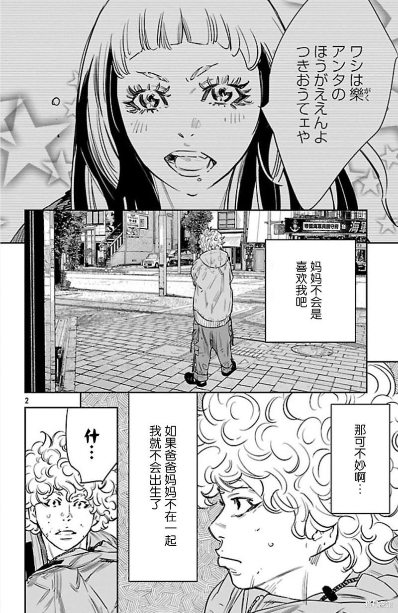 第101话