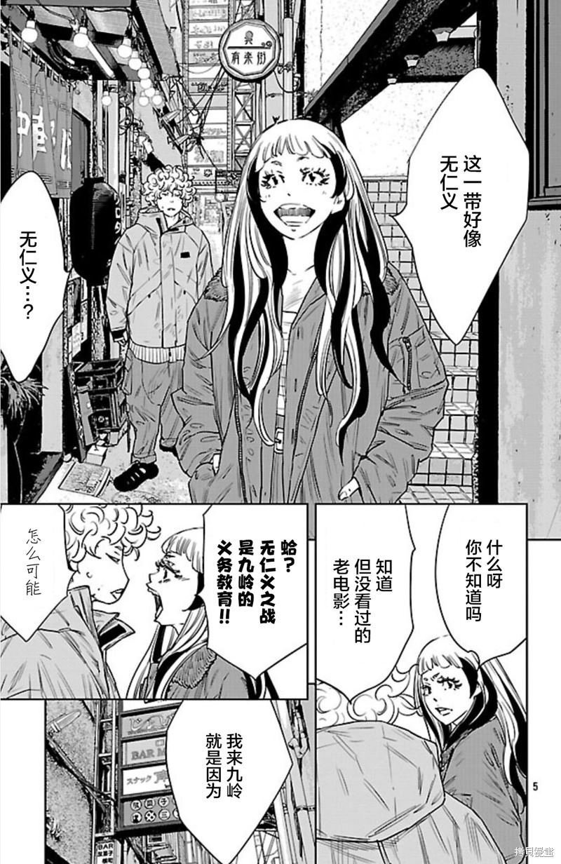 第101话