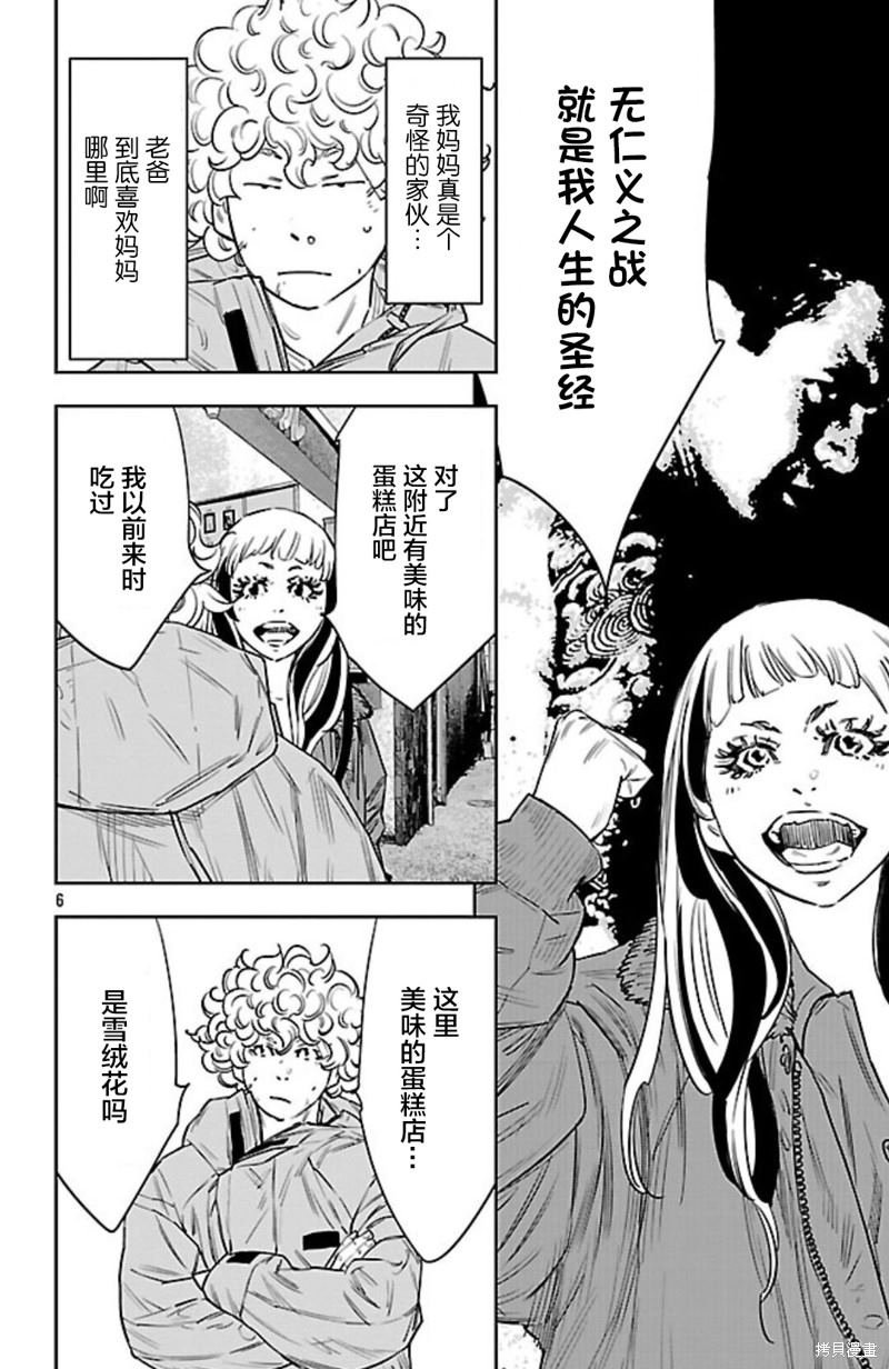 第101话
