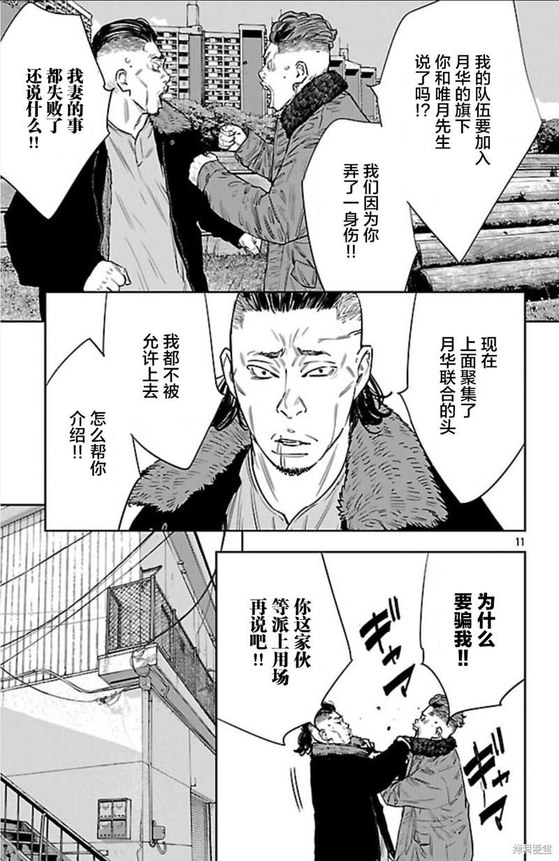 第101话