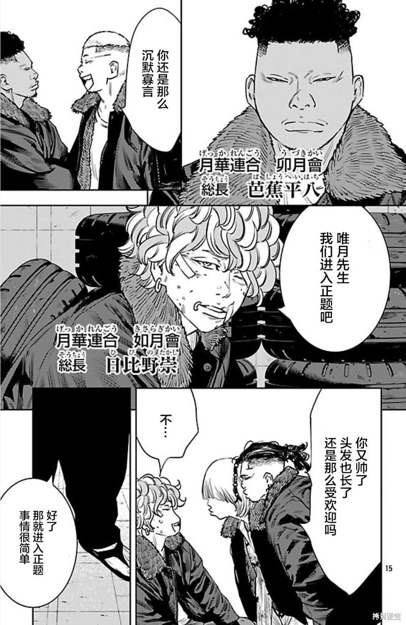 第101话