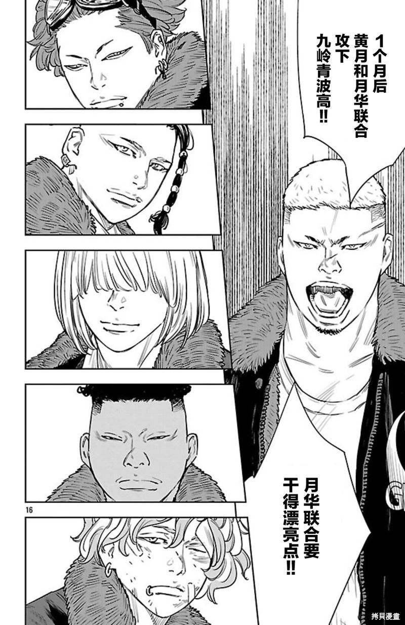 第101话