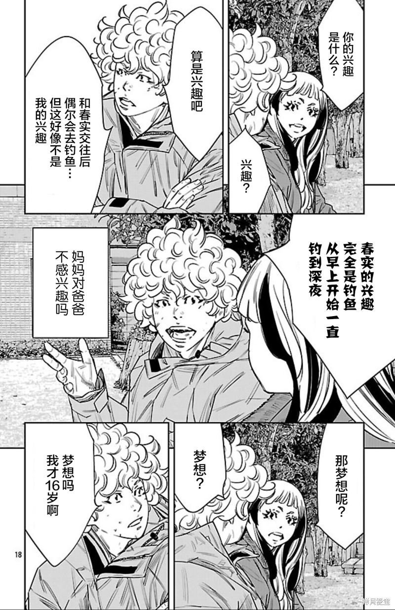 第101话