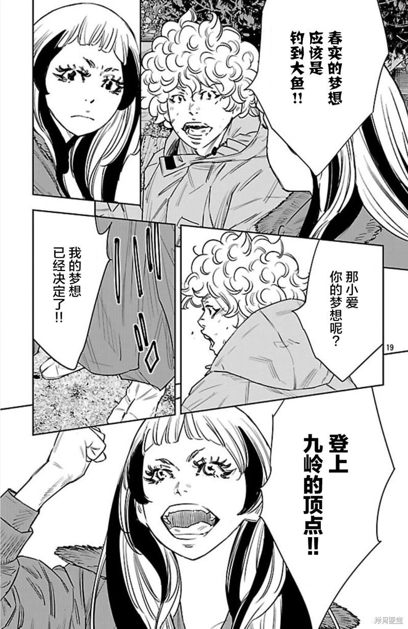 第101话