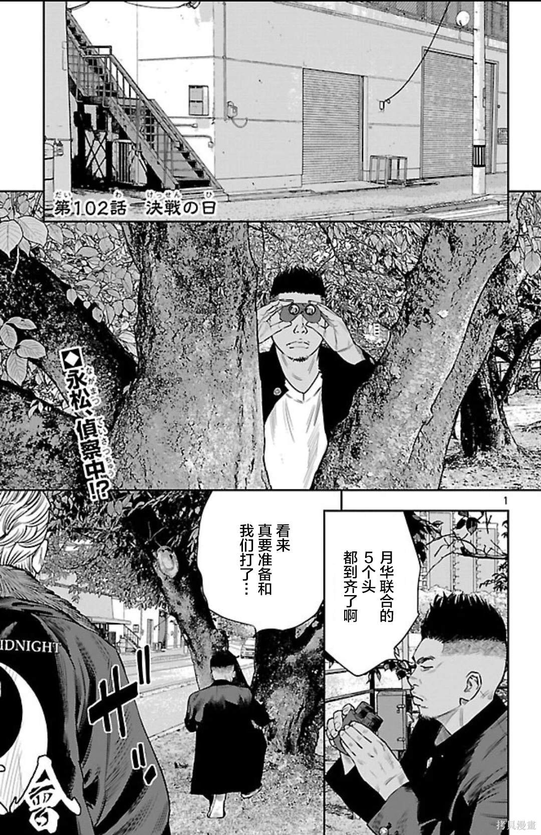 第102话