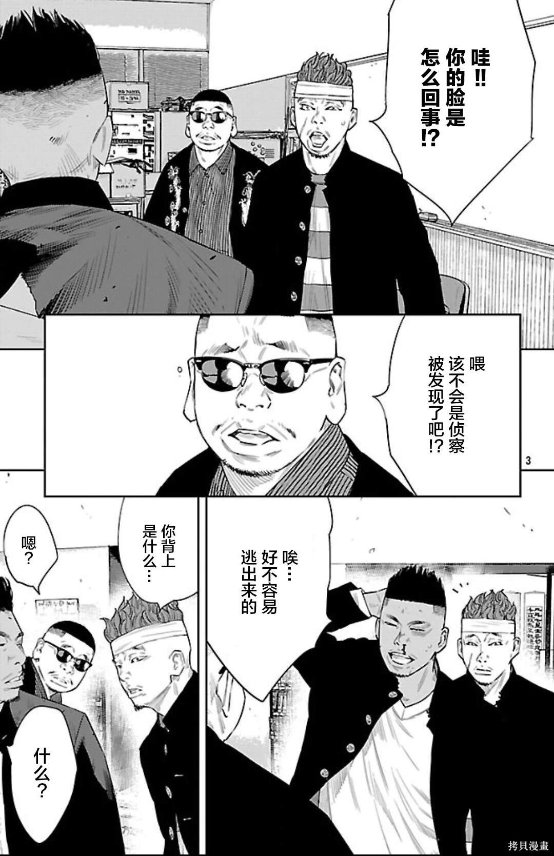 第102话
