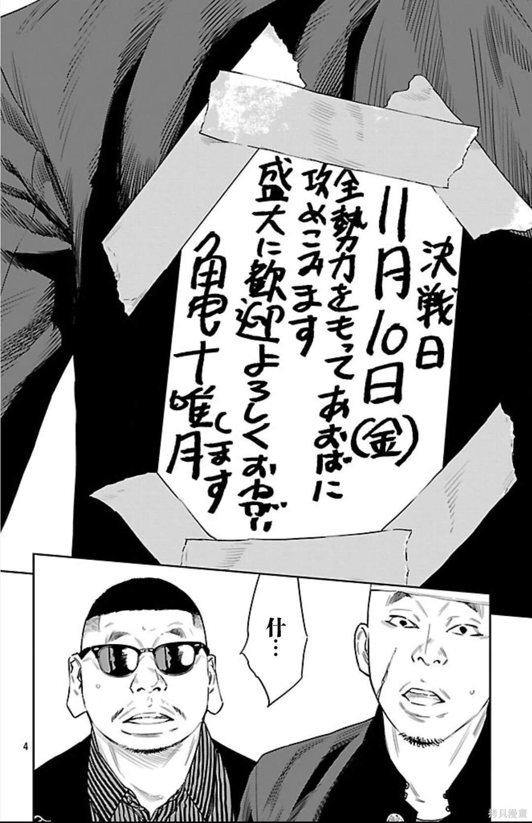 第102话