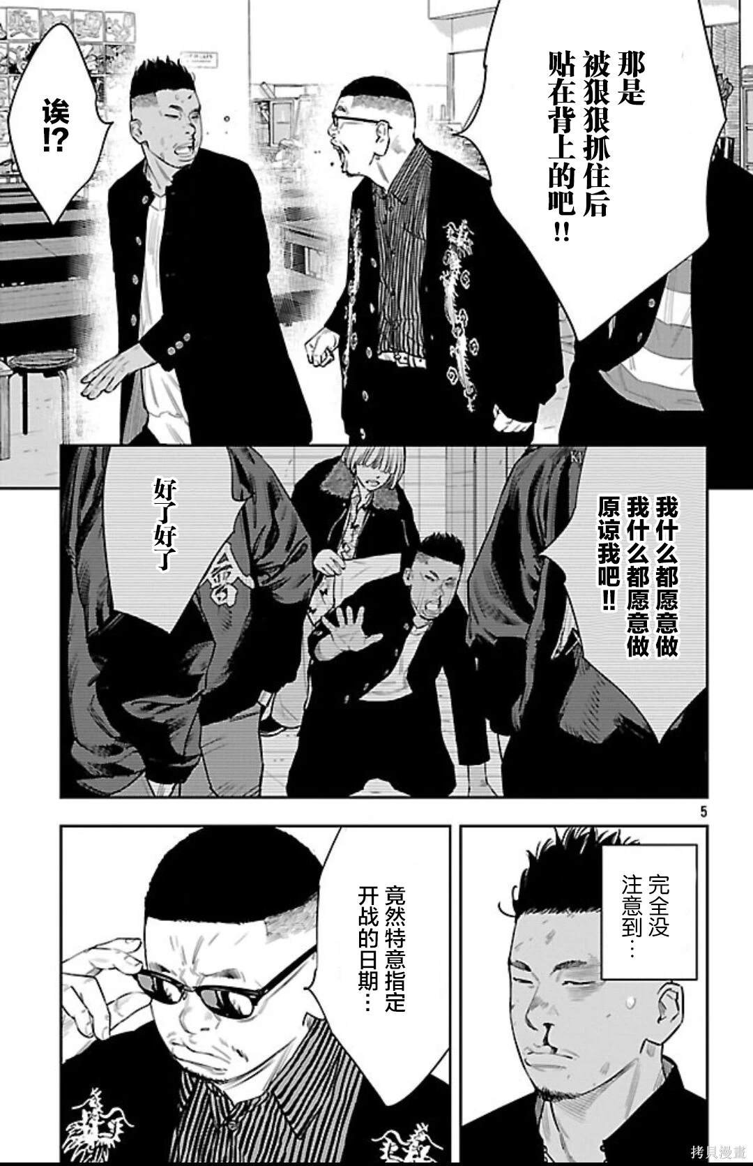 第102话