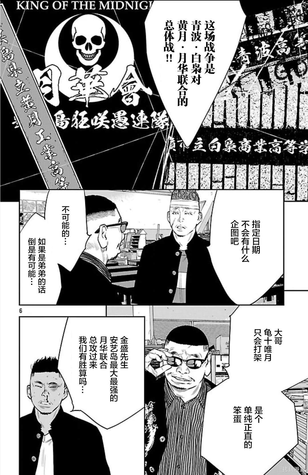 第102话