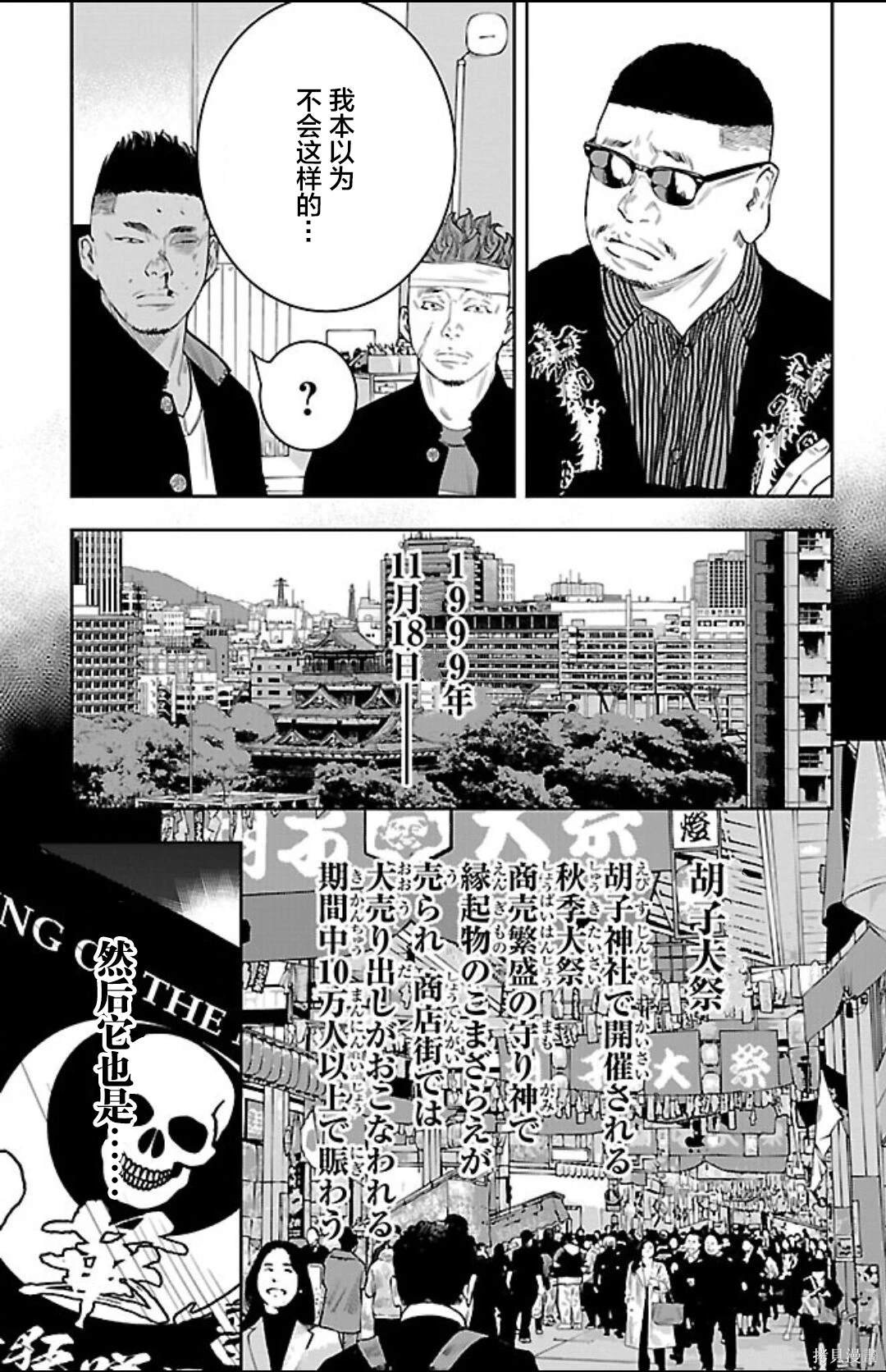 第102话