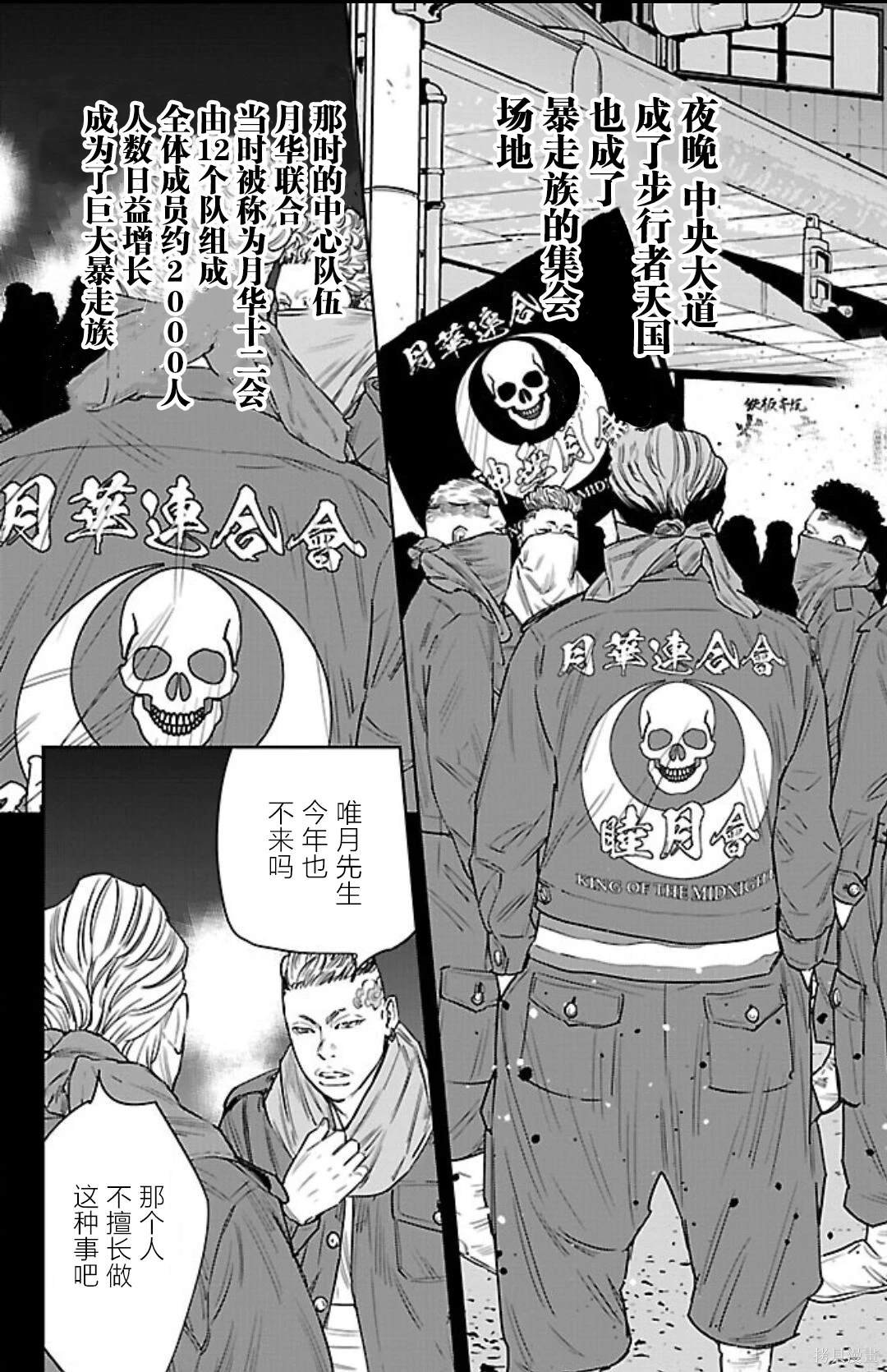 第102话