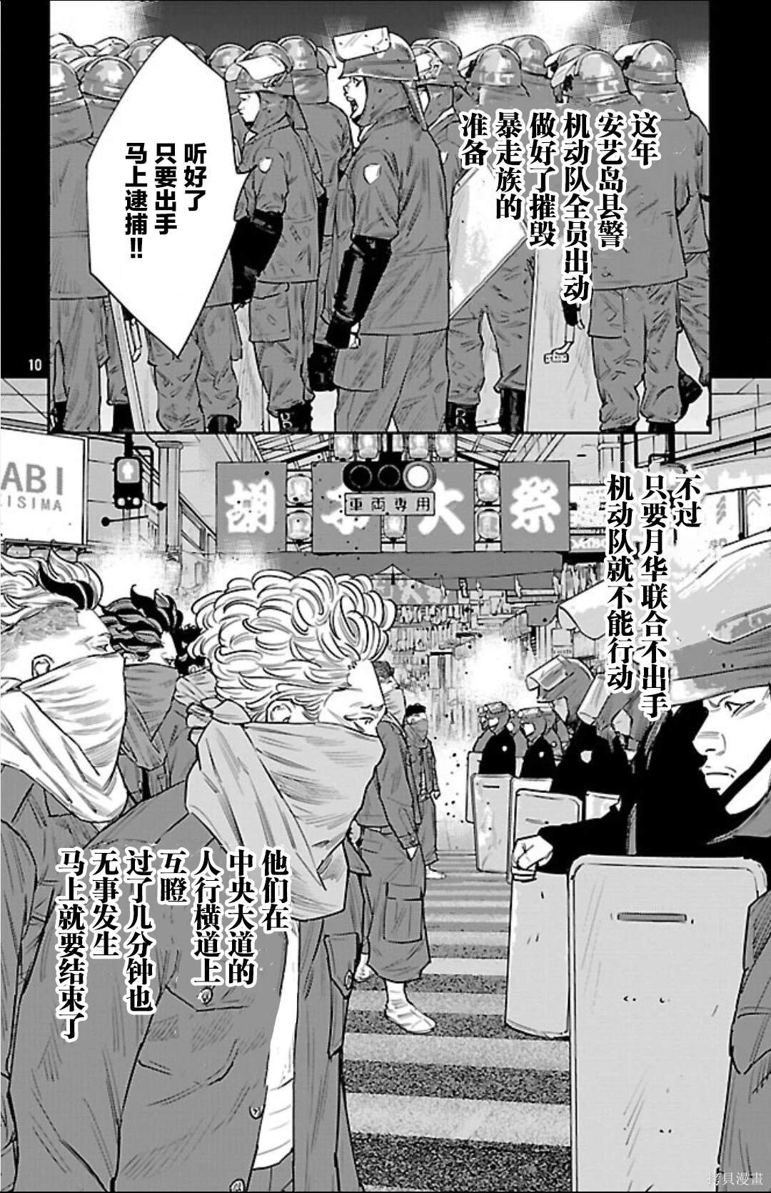 第102话