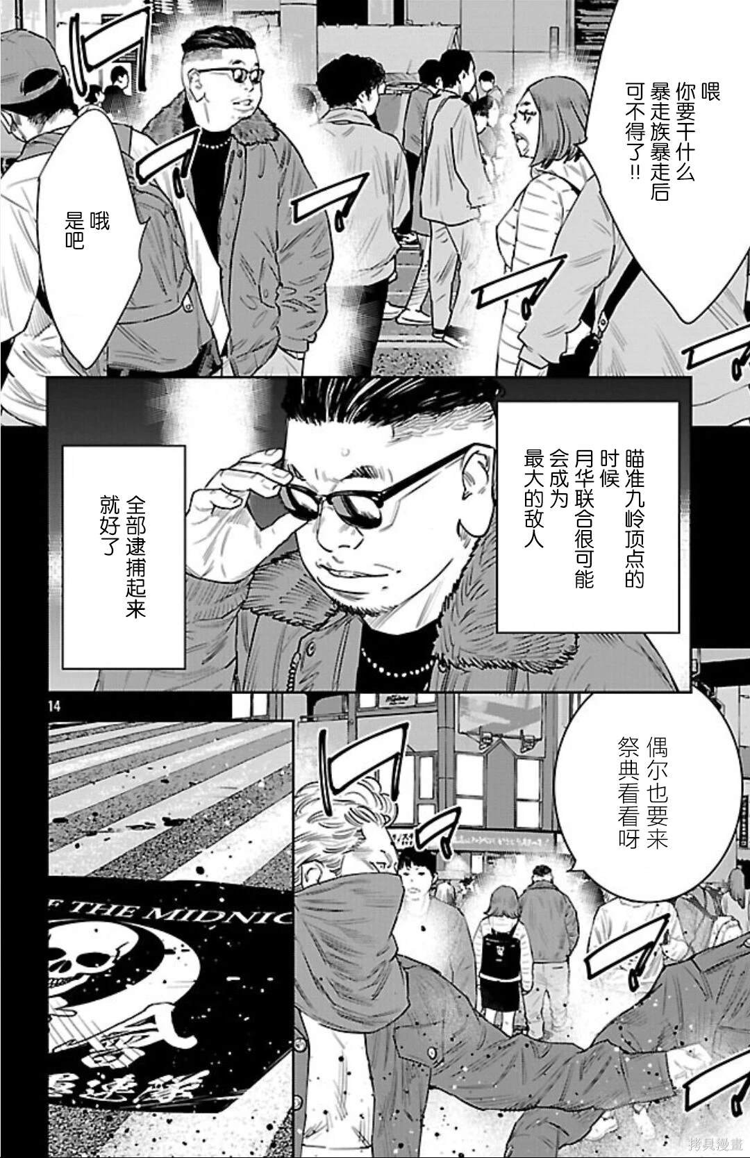 第102话