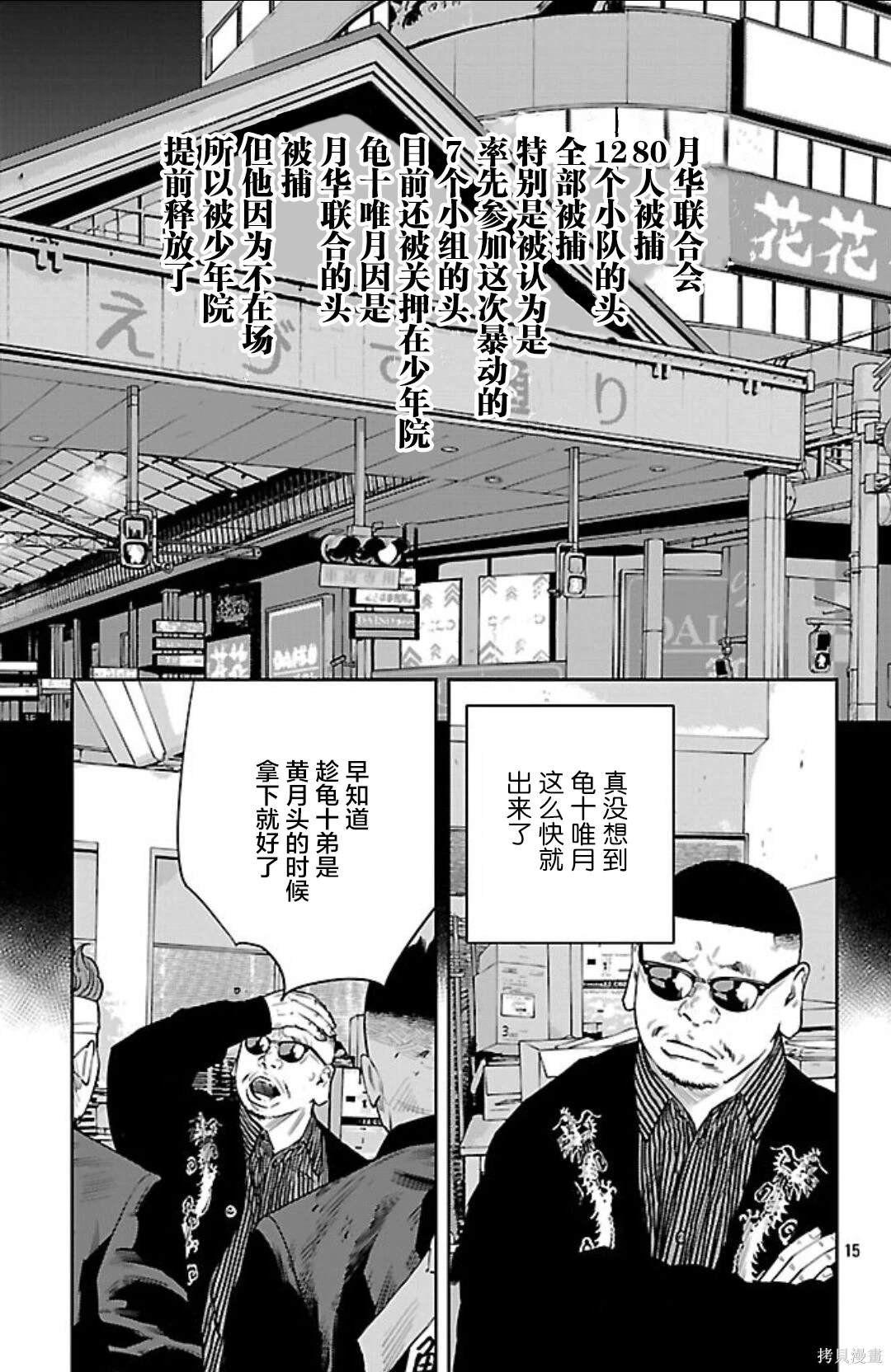 第102话