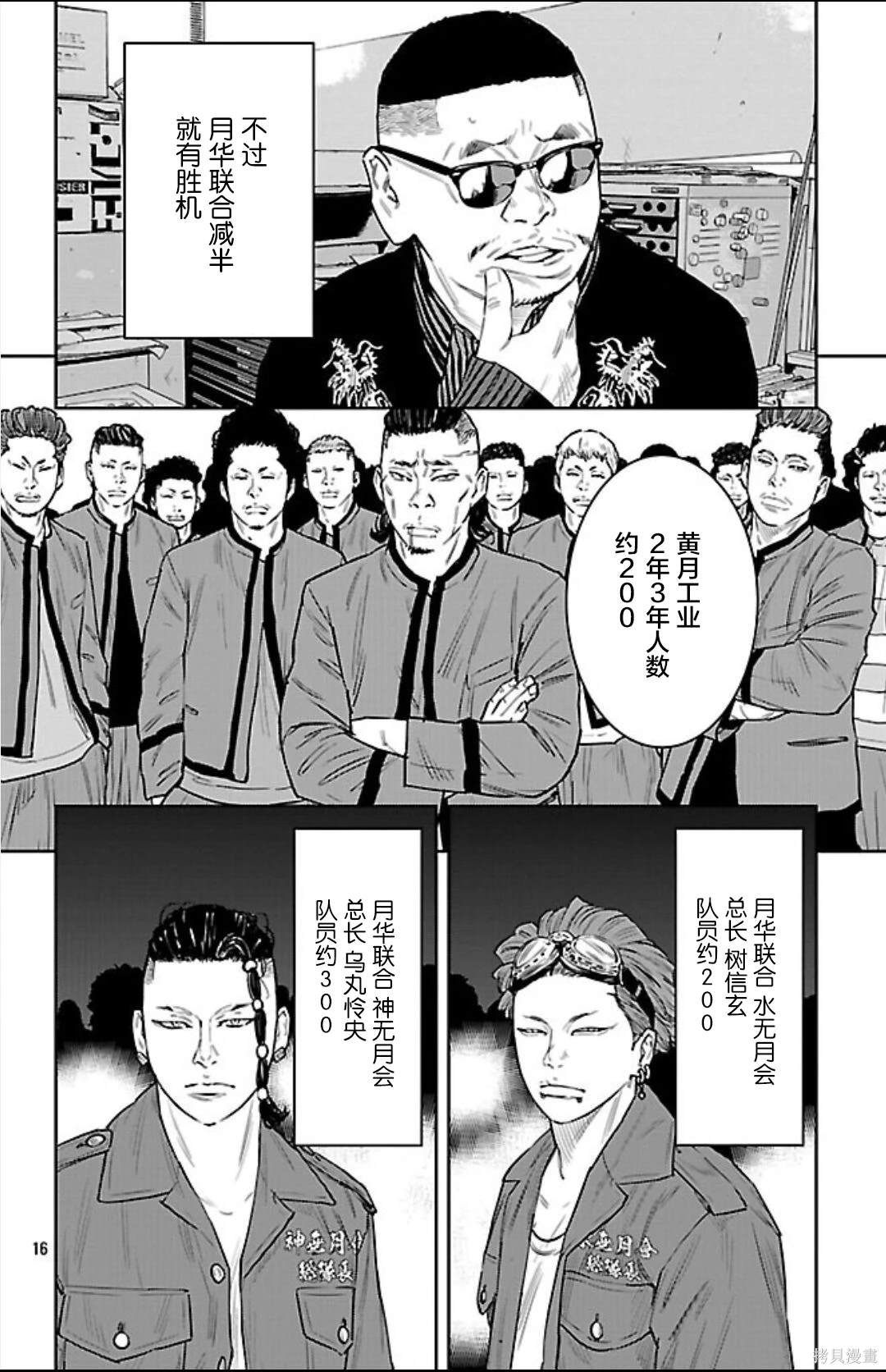 第102话