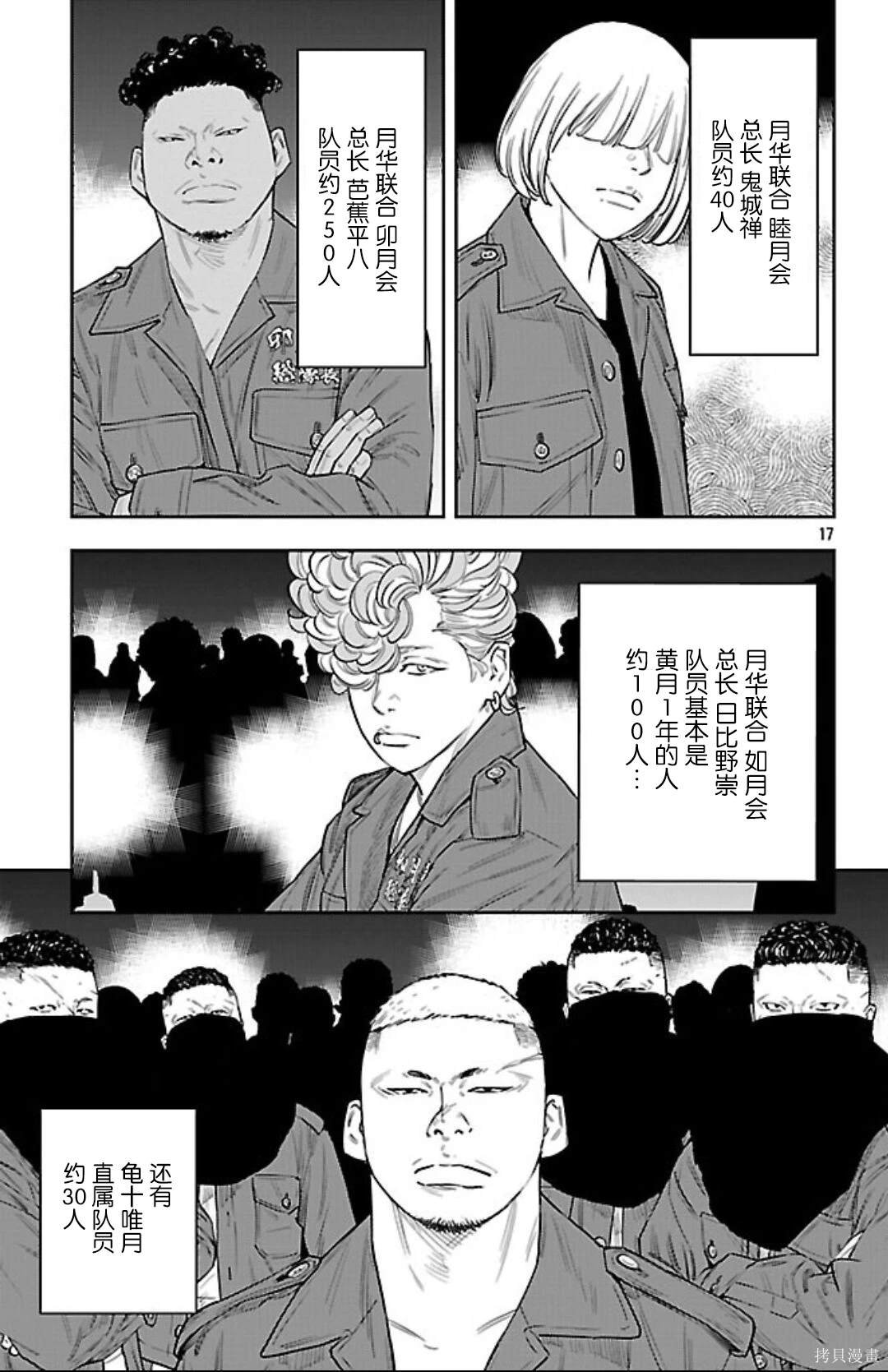 第102话