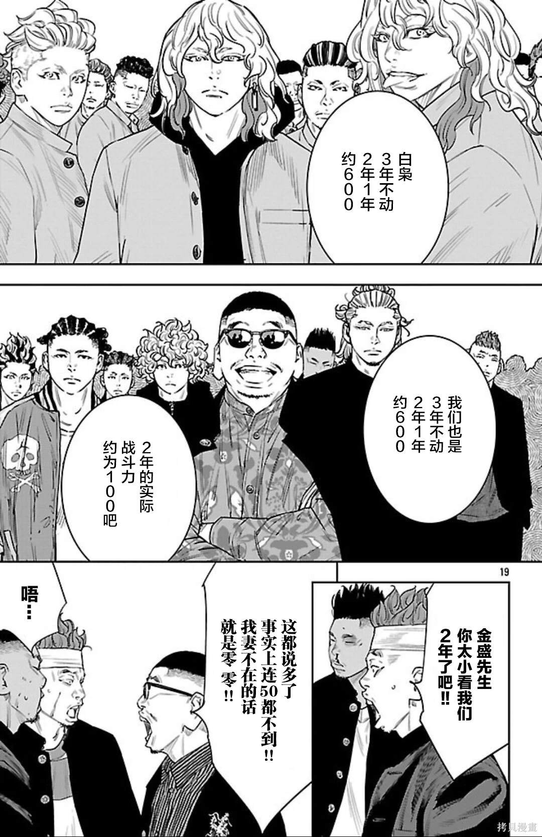 第102话