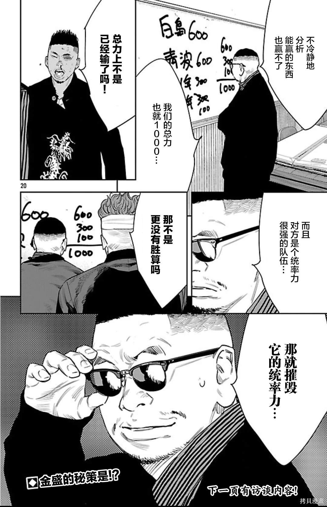 第102话