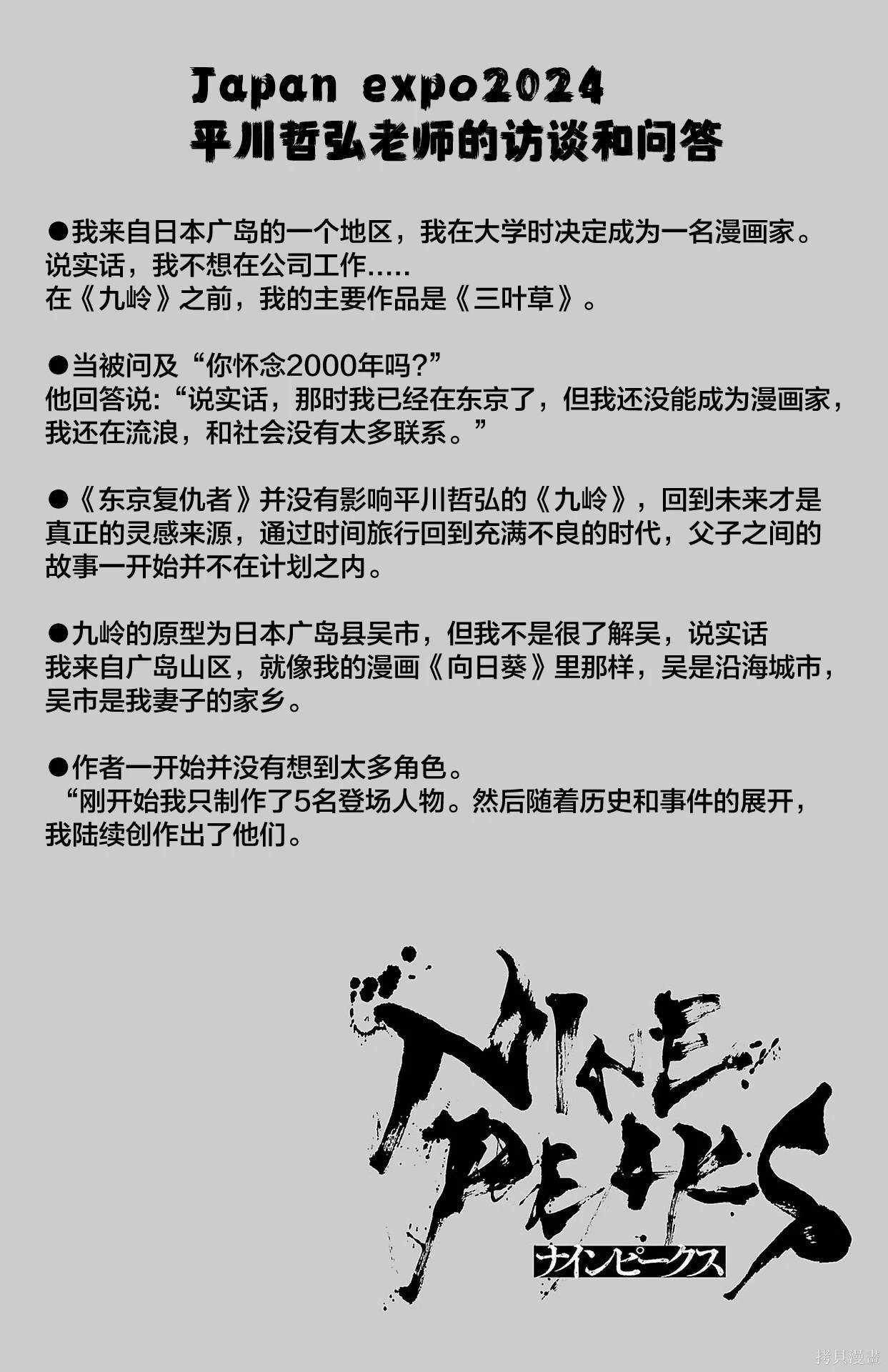 第102话