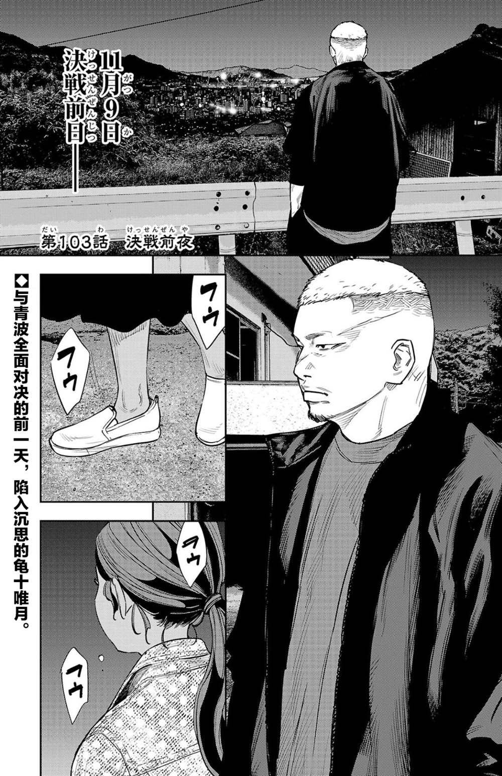第103话