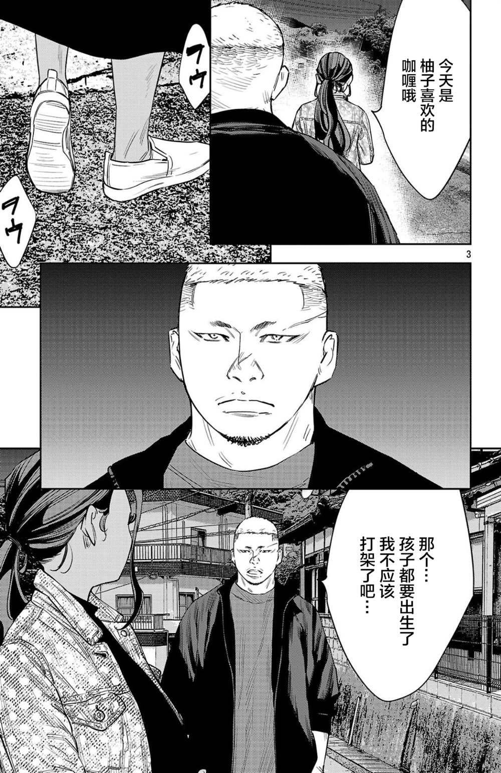 第103话