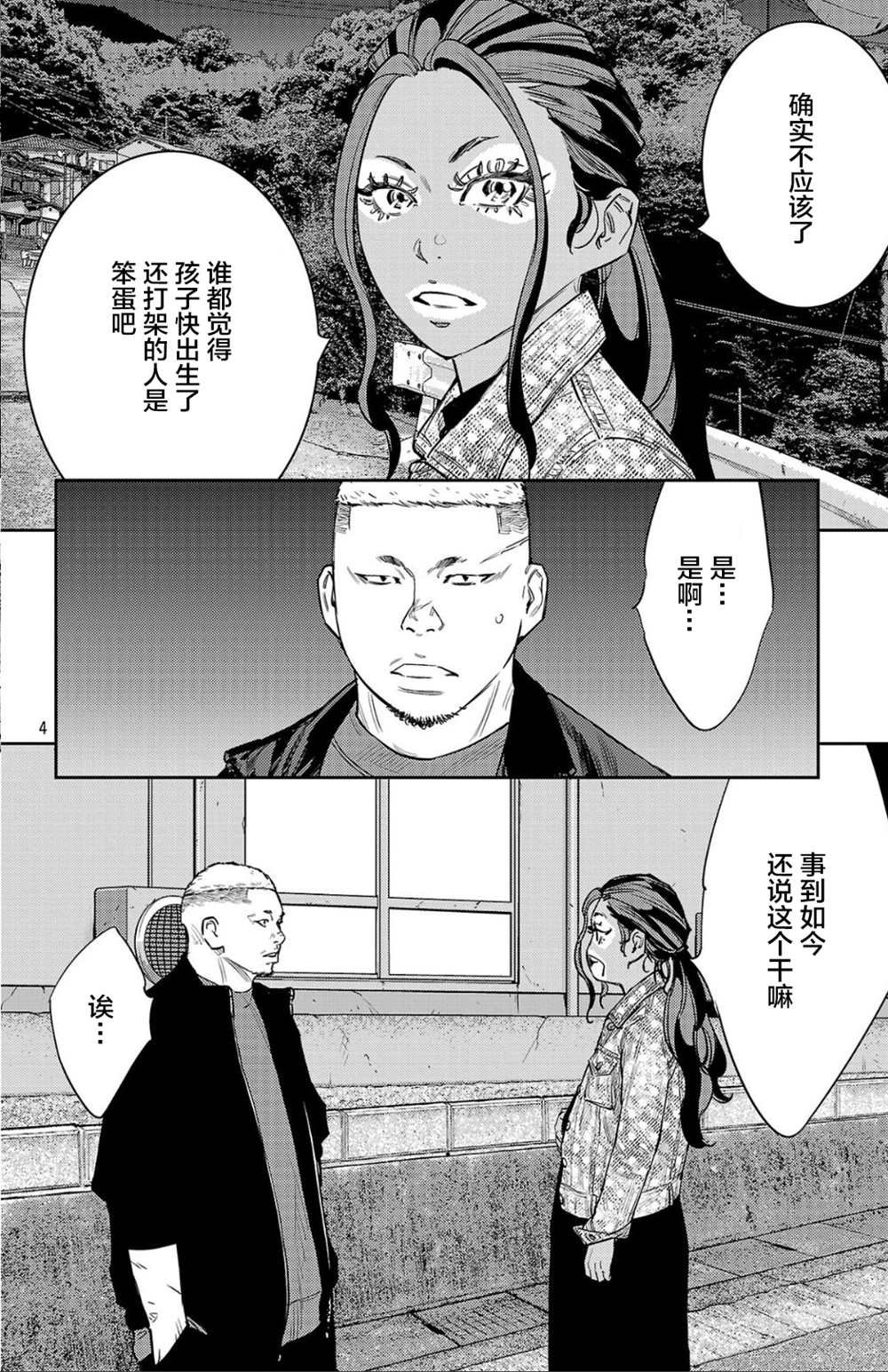 第103话