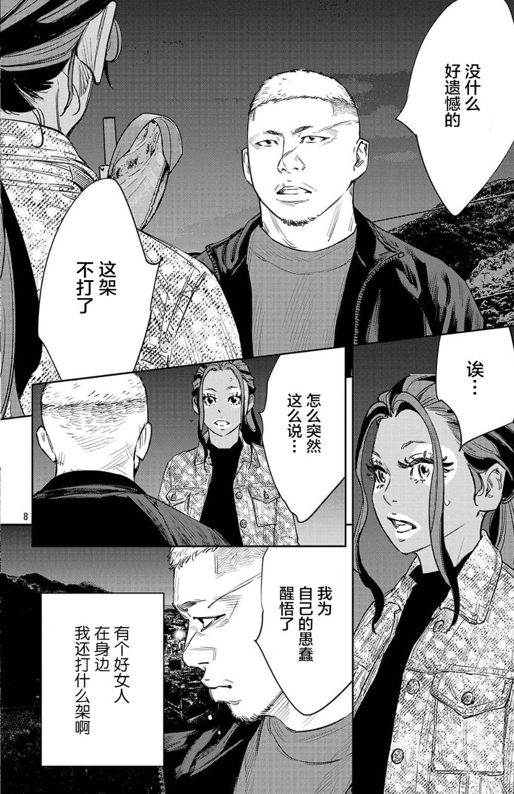 第103话