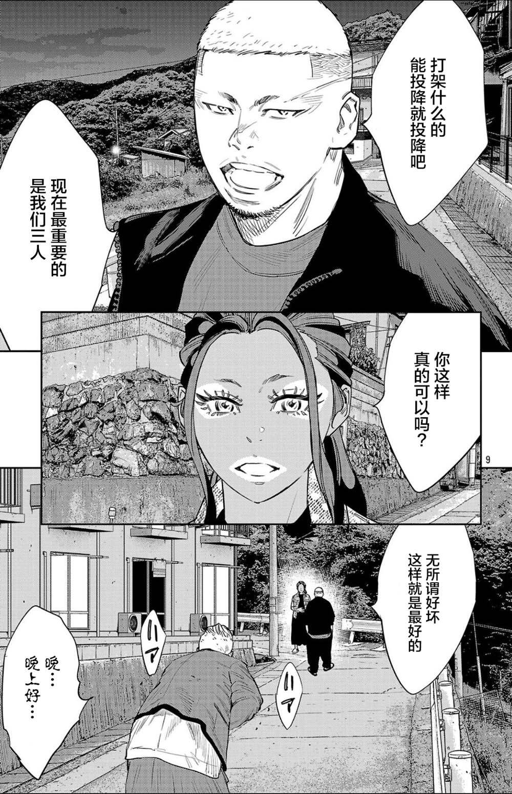第103话