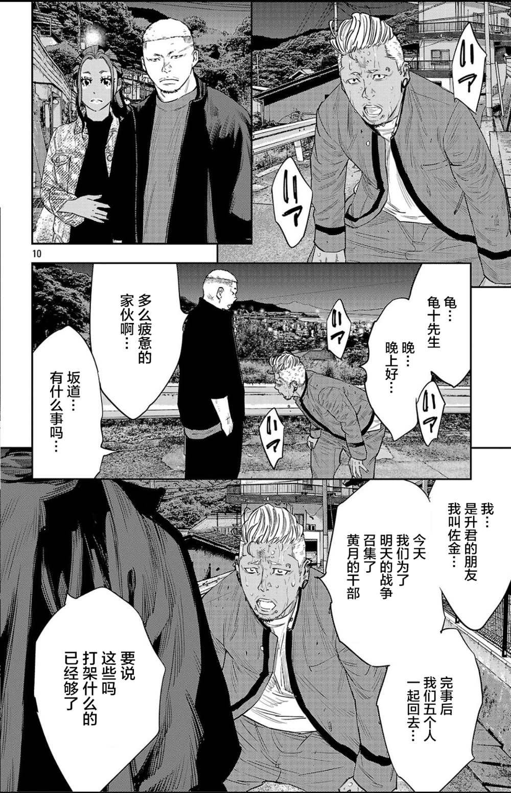 第103话