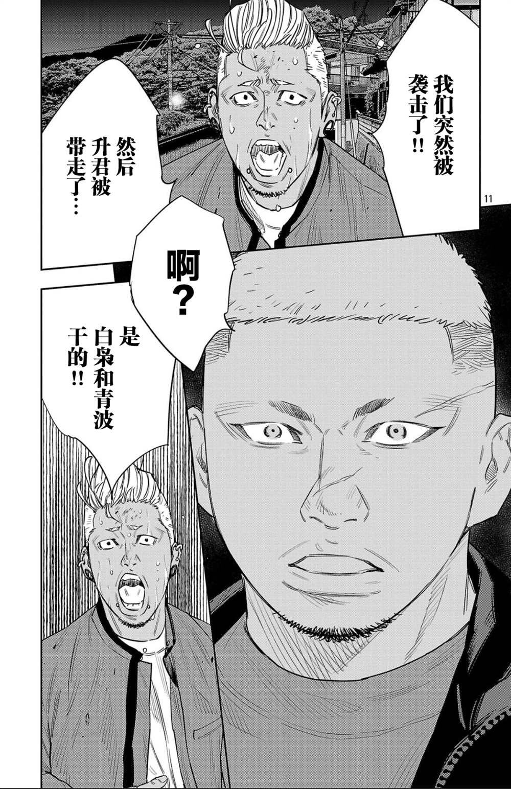 第103话