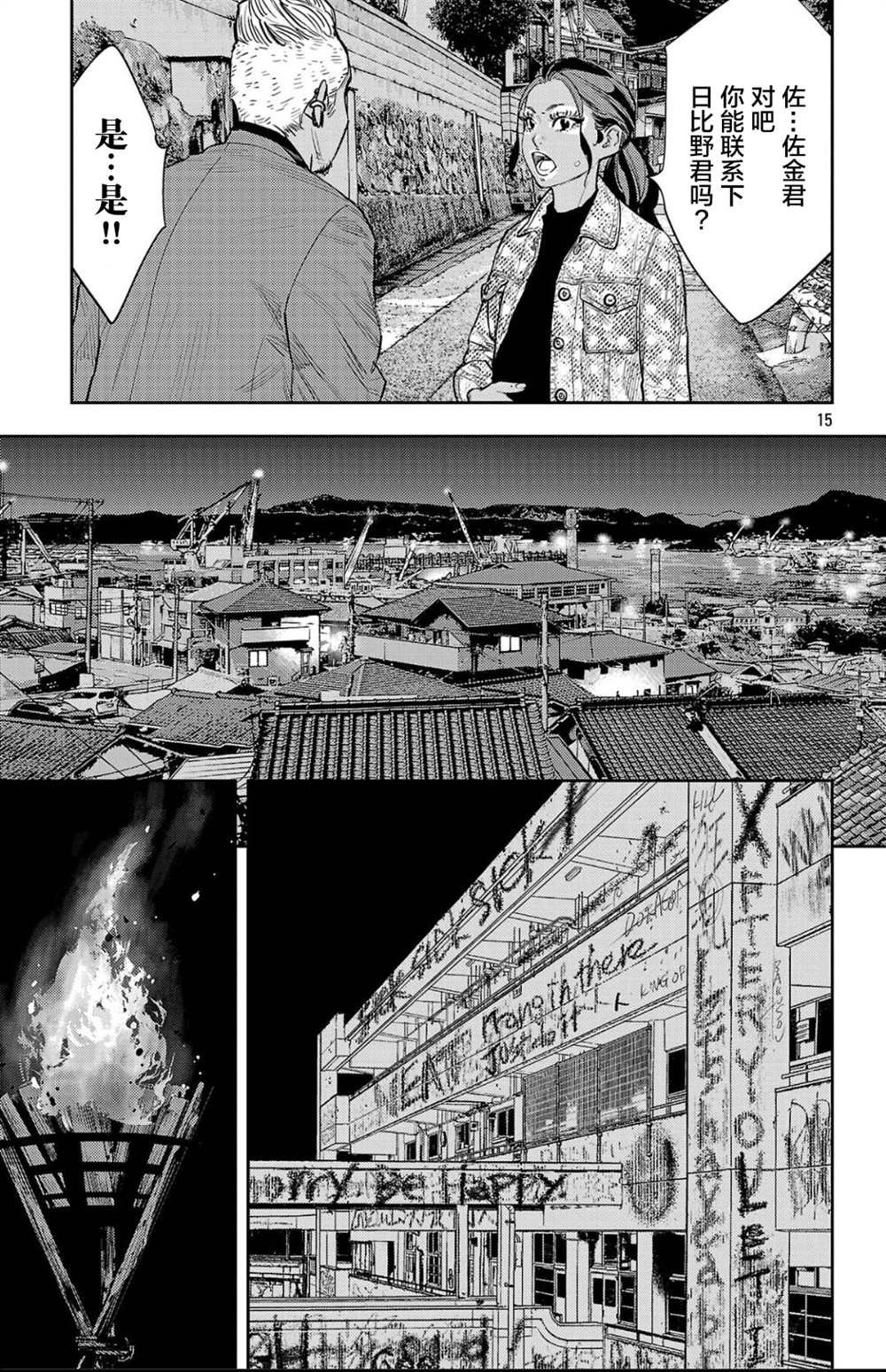 第103话