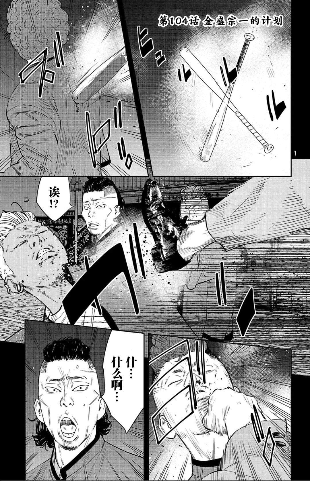 第104话