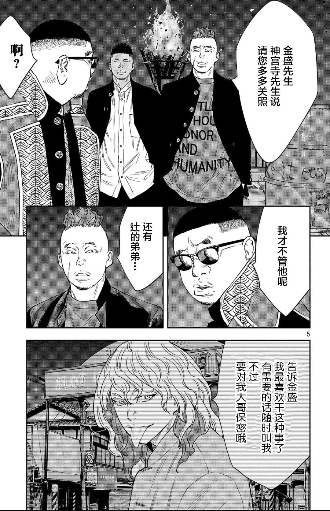 第104话